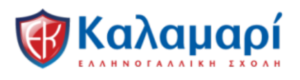 ekpaideutiria-kalamari