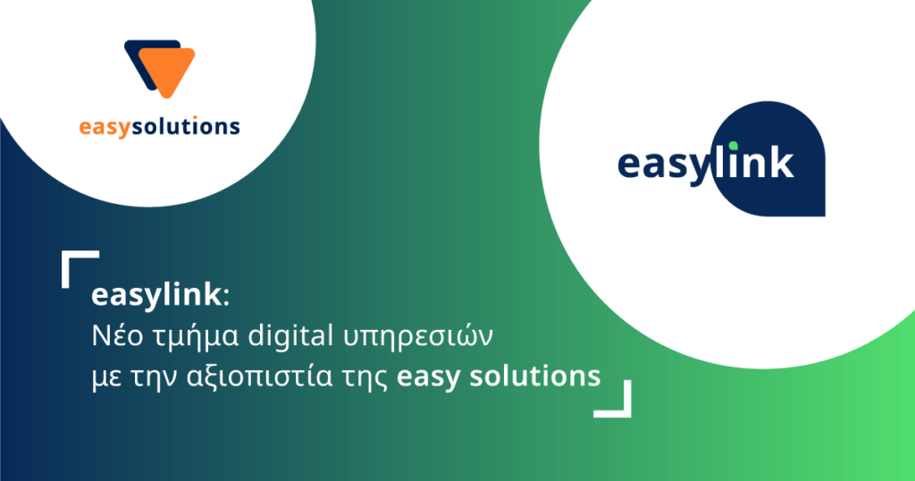 Νέες digital υπηρεσίες